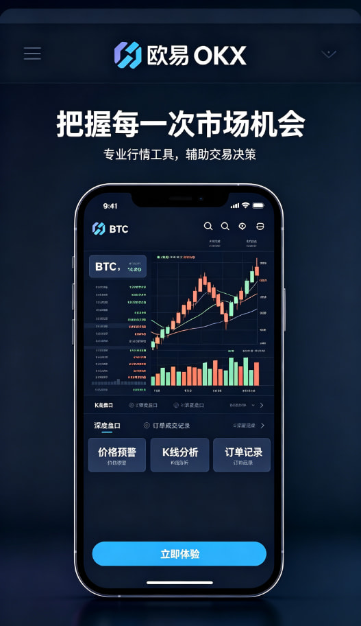 app欧交易所理财与进阶